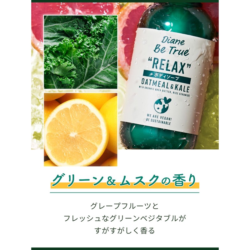 Moist Diane Diane Be True (ダイアン ビートゥルー) Body Soap [Green