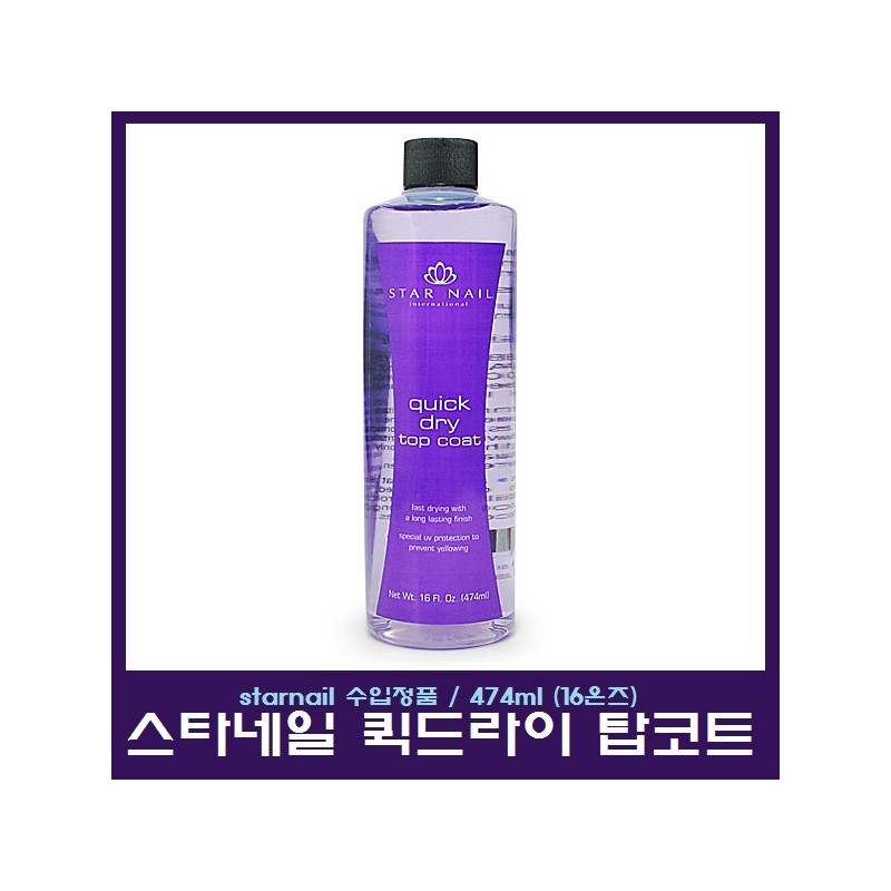 Star Nail Quick Dry Top Coat 474ml/Quick Dry Oil/Quick Top