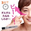 Body Magic Age Flex 480 Eye Sagging Under the Eyes