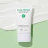 Jaminkyung Jamin Kyung Primark Green Capsule Calming Sunscreen 50ml (2