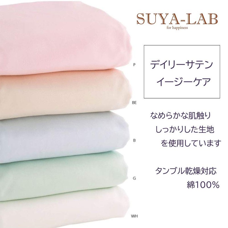 Powers and 西川 Suya – Lab Daily Satin bokkususi-tumati 40 cm Type