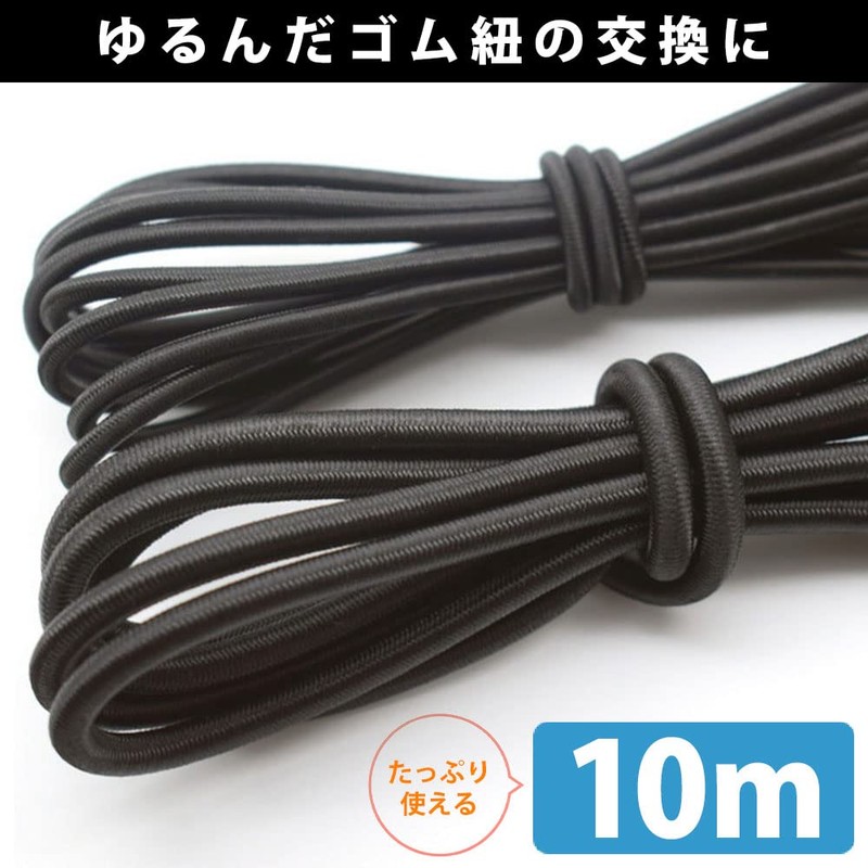 TKY Shock Cord, Elastic Rope, Bungee Rope, Elastic Rope, Elastic