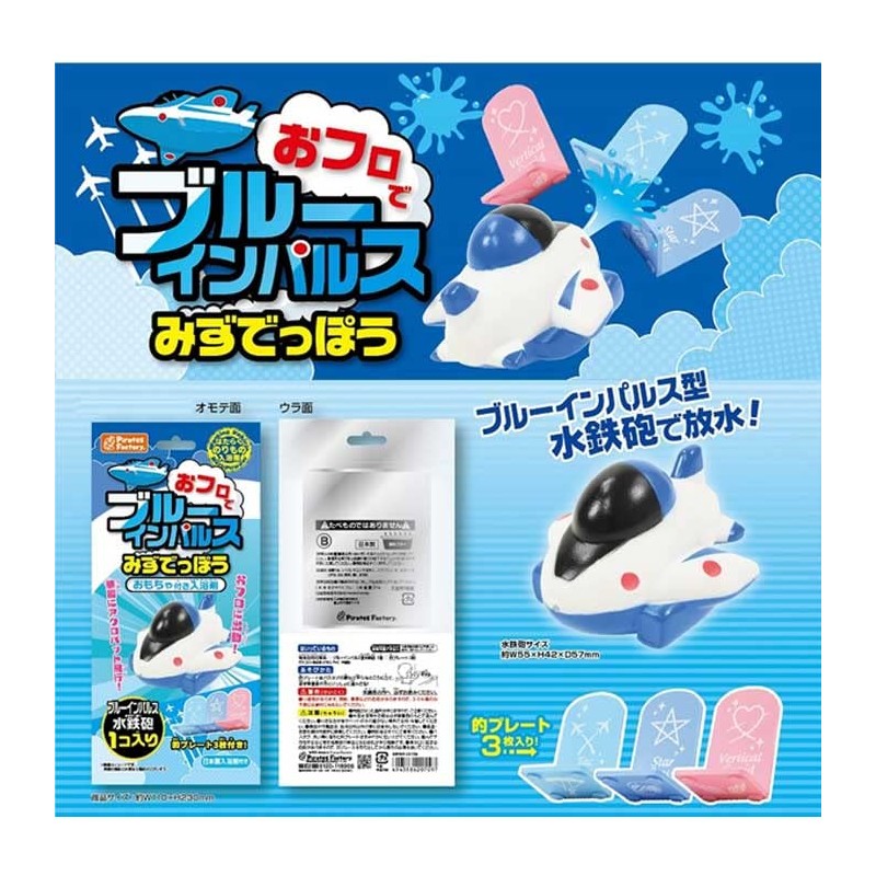 Pirate Factory BIPBH20709 Bath Salt, Includes Toy, Blue Impulse, Fresh,