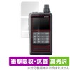 Miyabix ALINCO Digital Multimode Receiver for DJ-X100, Shock-Absorbing, Glossy, Antibacterial,