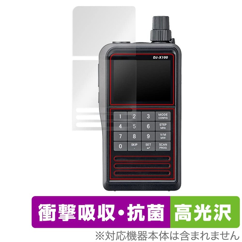 Miyabix ALINCO Digital Multimode Receiver for DJ-X100, Shock-Absorbing, Glossy, Antibacterial,