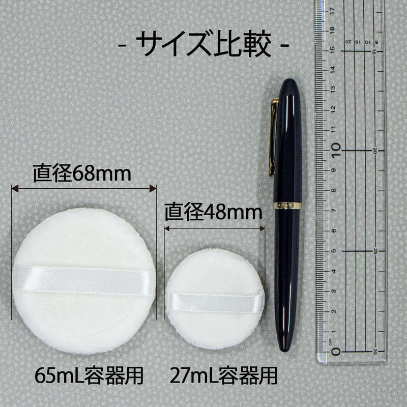 Natural Cosmetics Laboratory 27ml Puff Powder Container