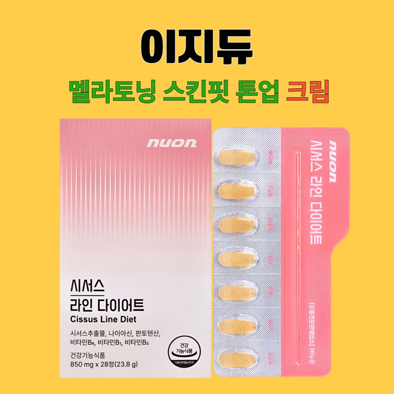 뉴온 시서스 라인 다이어트 씨서스 28정X3개