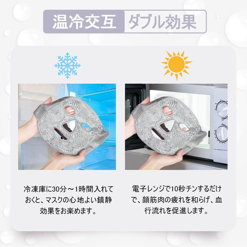 CatMoz Gel Face Mask, Cool and Cool, Skin Soothing, Eliminates