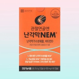 Chong Kun Dang Health's joint cartilage NEM 2 boxes, joint cartilage health vitamin D nutritional supplement health functional food / 종근당건강 관절연골엔 난각막 NEM 2박스 관절 연골건강 비타민D 영양제 건강기능식품