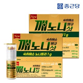 Chong Kun Dang Kaekononi Thank You Shot Hangover Reliever 9 Bottles 2 Boxes / 종근당 깨노니 땡큐샷 숙취해소제 9병 2박스