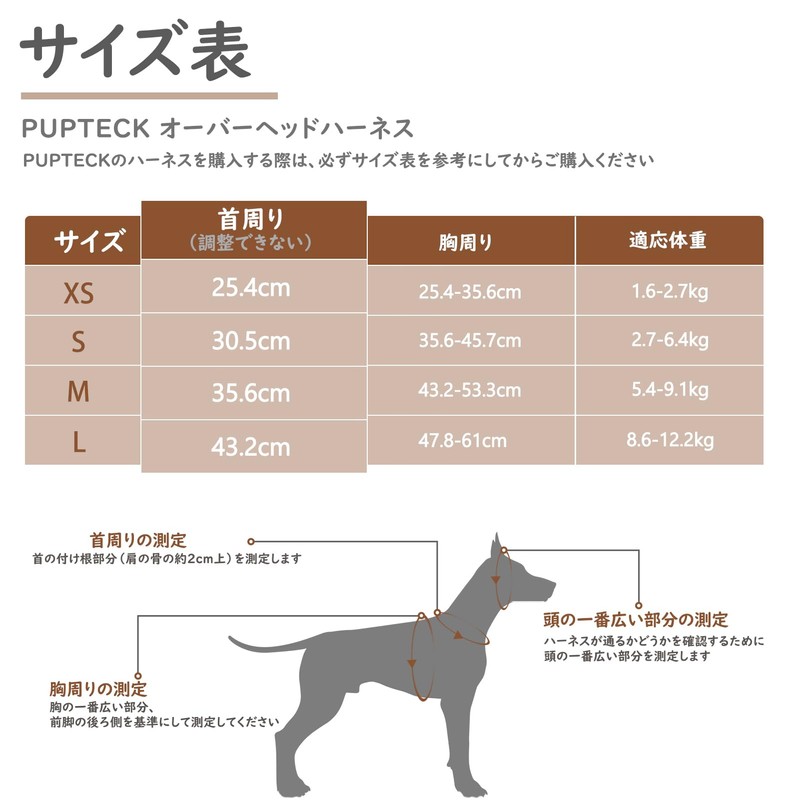 PUPTECK 犬 ハーネス リード セット 犬用 胴輪 はーねす 調節可能 着脱簡単