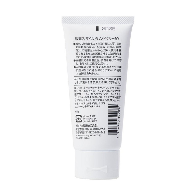 M-mark Citrus Hand Cream 65 g