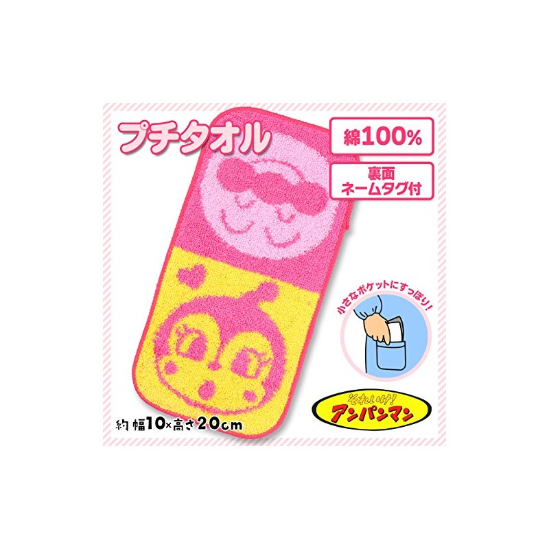Anpanman Jacquard Petite Towel 1 Piece Anpanman & Dokin-chan