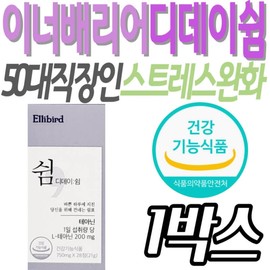 Stress relief supplements for men and women in their 50s, D-Day Rest Theanine health functional food management care, and stress relief supplements. / 50대 직장인 여성 남성 스트레스 완화 보조제 디데이쉼 테아닌 건강기능식품 관리케어 긴장 영양제 보조제