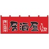 Noboriya Kobo Noren 1137 Bistro / Red and Black Size: