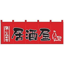 Noboriya Kobo Noren 1137 Bistro / Red and Black Size: W 68.9 x H 11.8 inches (1,750 x 300 mm)