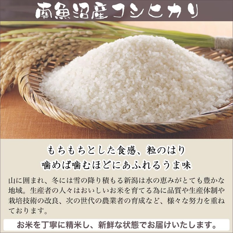 Rice prizes, competitions, after-parties, Secretary Rakuraku Koshihikari from Uonuma (Koshihikari