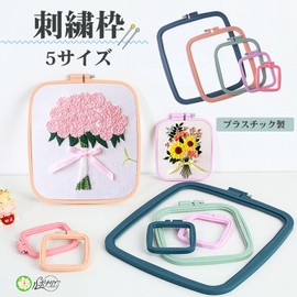 Rubonarie Embroidery Frame, Square, Plastic, Cross Stitch Embroidery Frame, Embroidery Kit, Embroidery Hoop, 2.7 x 3.1 inches (6.8 x 7.8 cm), 3.8 x 4.3 inches (9.6 x 10.8 cm), 5.7 x 6.3 inches (22.5 x