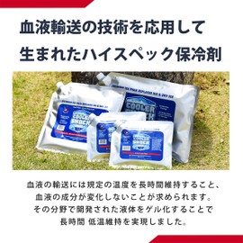 Cooler Shock 7CSSS Ice Packs, Single Item, Small Size, Can Be Used Repeatedly, Keeps -7.8 °C