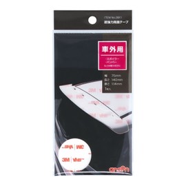 Amon 3911 Super Strong Double Sided Tape (Bumpers, Spoilers, Etc), For Vehicle Exteriors, Powerful Mounting Type, White, Width 3.0 inches (75 mm) x Length 5.5 inches (140 mm) x Thickness 0.04 inches