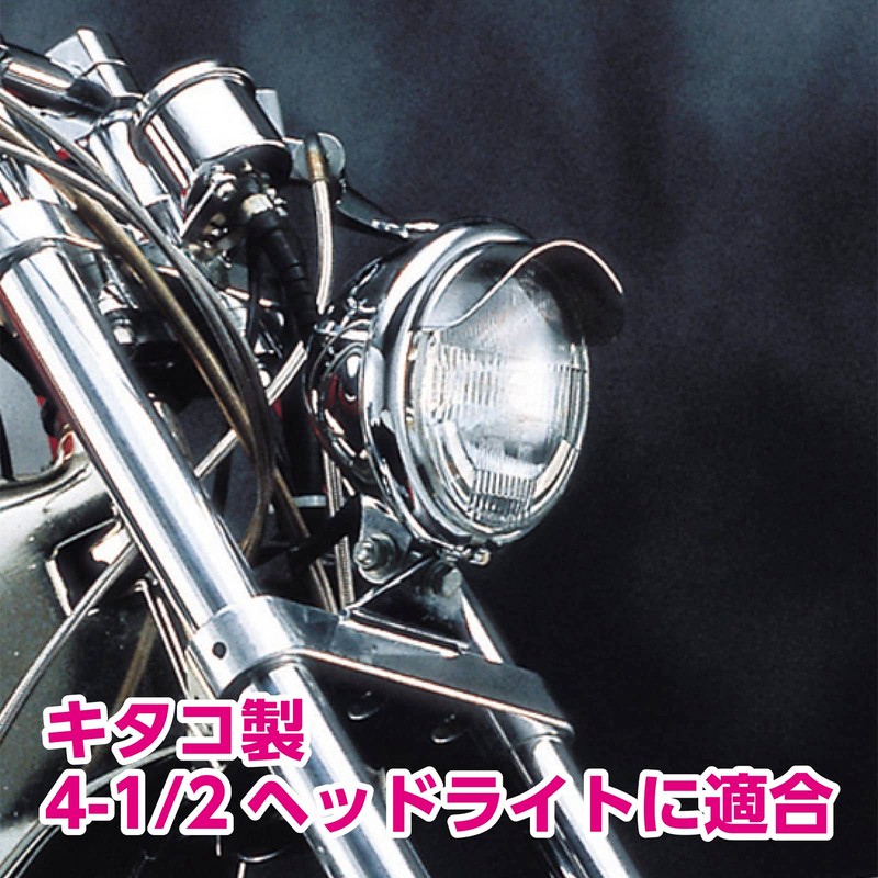 Kitaco 103-80-0600-01 Headlight Visor Chrome Plated for 4-1/2 Headlights