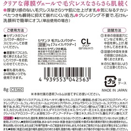  Cezanne Poreless Powder (Refill) CL Clear 8g Colorless Powder