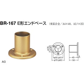 Polar Bear BR-167 E-Shape End Base 35Φ Amber (Handrail Parts)