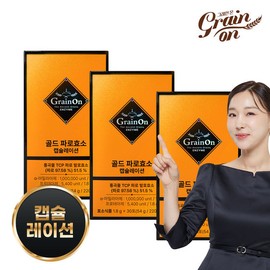 Grain On Gold Faro Enzyme Capsulation 3 boxes / 그레인온 골드파로효소 캡슐레이션 3박스