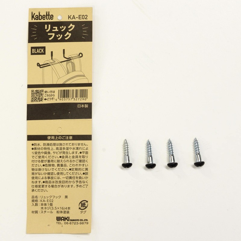 Wake Industry Kabette Wall Storage Backpack Hook, Black