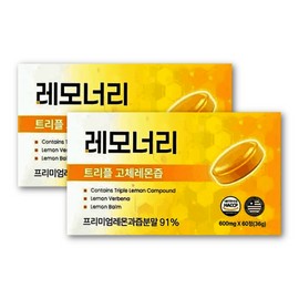 Lemonery 600mg / 레모너리 600mg X 60정 2박스 트리플 고체레몬즙