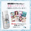Super High Concentration Magnesium 1.7 fl oz (50 ml)