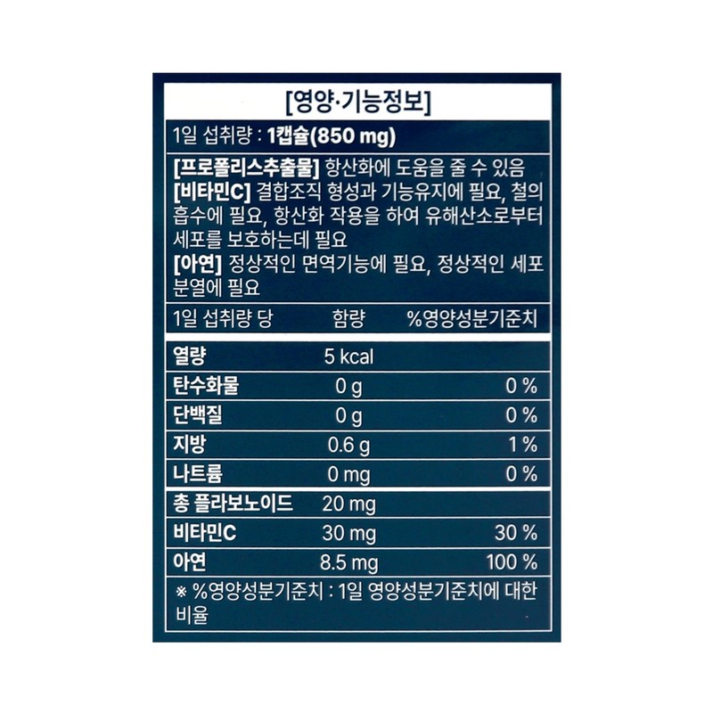 Chong Kun Dang Propolis Triple Immune Antioxidant (4 months supply)