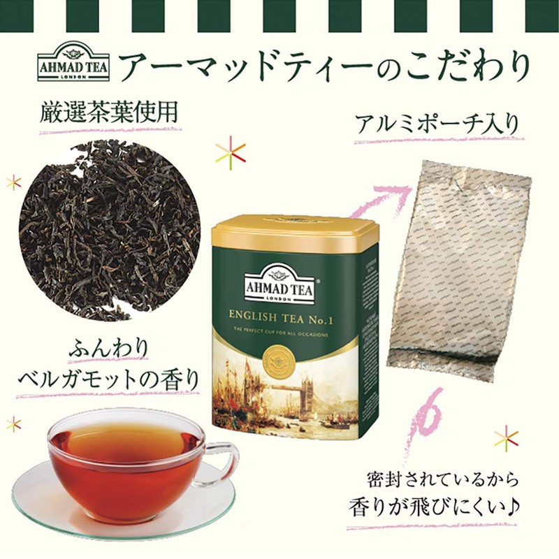 Ahmad Tea English Tea No.1 Net Wt 200 g (7.0