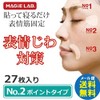 [Set of 4] Mazilabo MG22116 Wrinkle Removal Tape No.2 Point
