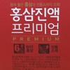 Chong Kun Dang Red Ginseng Extract Premium 50ml / 종근당