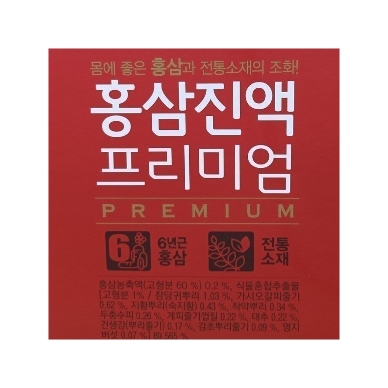 Chong Kun Dang Red Ginseng Extract Premium 50ml / 종근당