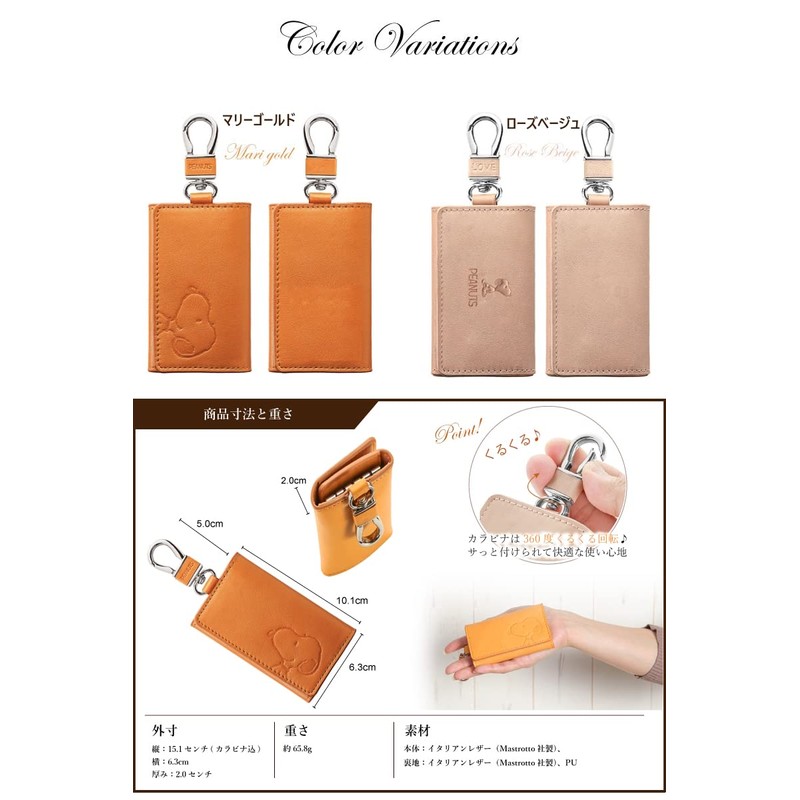 Snoopy Italian Leather Key Case, Genuine Leather, 5 Tiers Card
