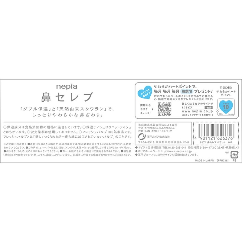 Nivea Hana Celeb Pocket Tissues 24 sheets 16 pack