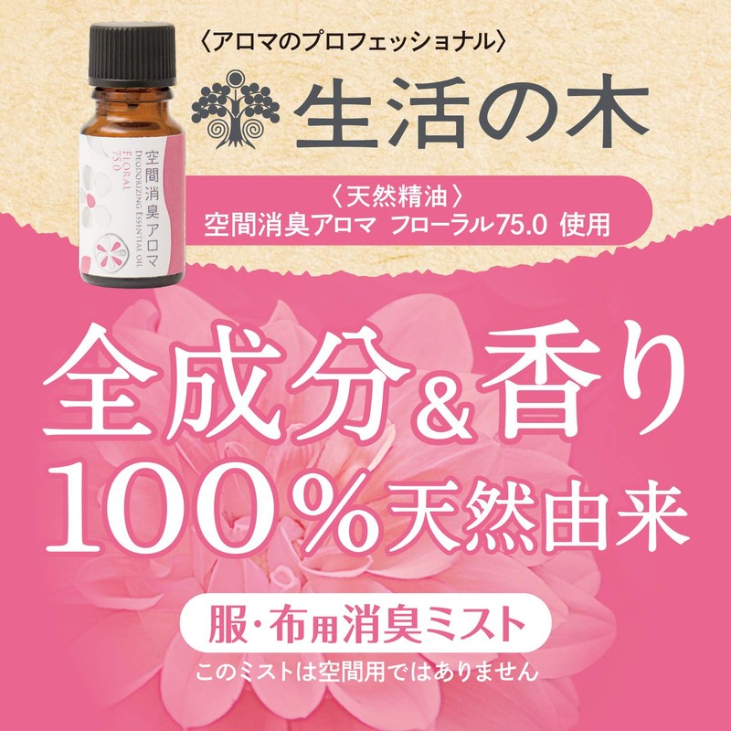 Aroma Life Fabric Mist Comfort Floral Refill, 9.1 fl oz