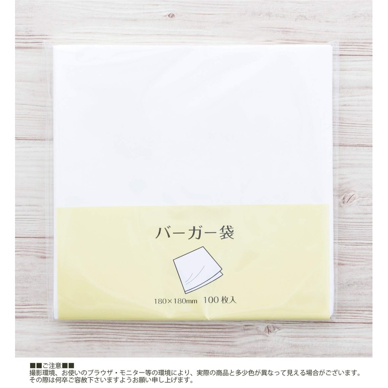 Daikoku Kogyo 902595 Burger Bags, White, Plain, 7.1 x 7.1