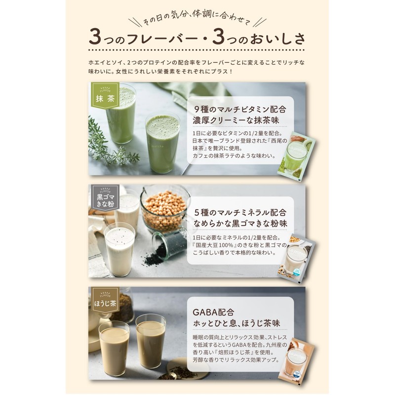 La protein Matcha (Large Bag) [Deliciousness and nutrients combined! Beauty