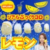 Lemon Nail Art Very Short Nail Tip, Remon, Lemon Lemon