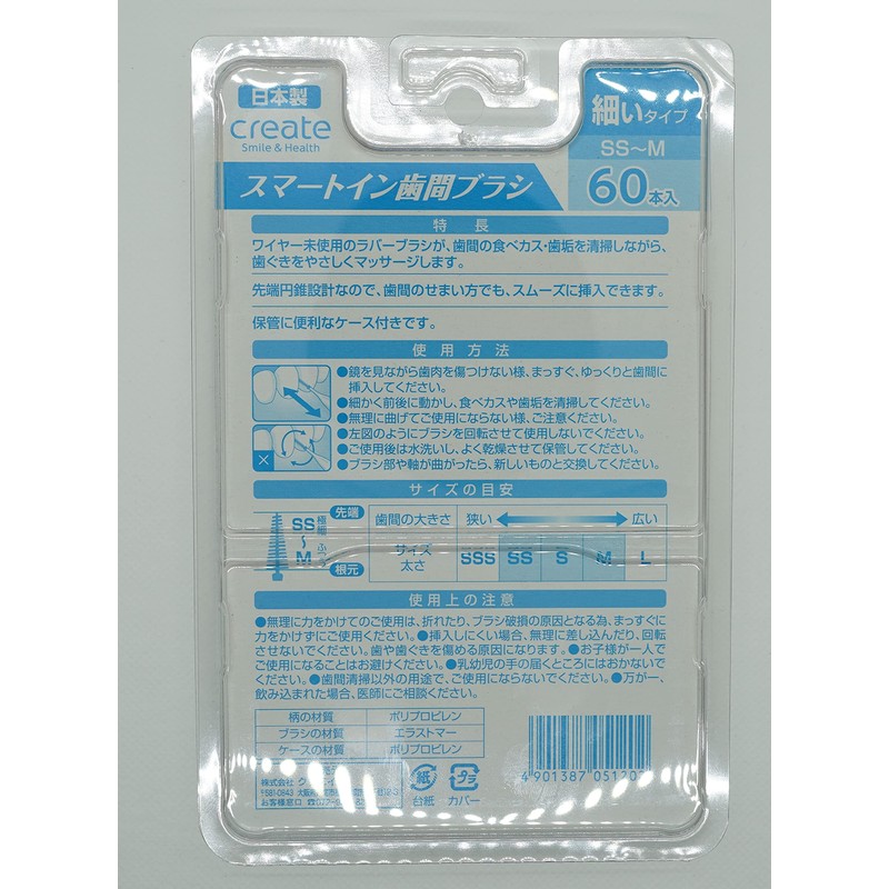 CREATE Smart-In Interdental Brush, 2 (SS) - 4 (M) No