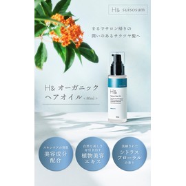 H&Ash and Organic Hair Oil Rinse Free Treatment Hair Serum Hair Care Oil 2.8 fl oz (80 ml)