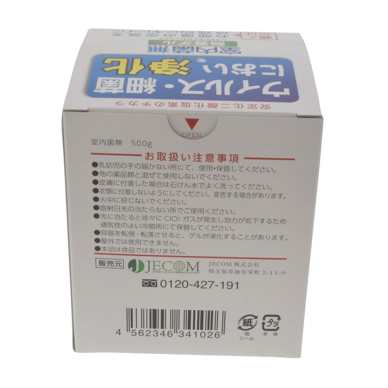 Sun Seal Indoor Bacteria Free 500g 500g