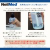 【メーカー正規品】ニールメッド サイナスリンスメガボトル 480ml