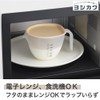 Yoshikawa 1106226 Easy Pour Bowl with Lid (Large and Small)
