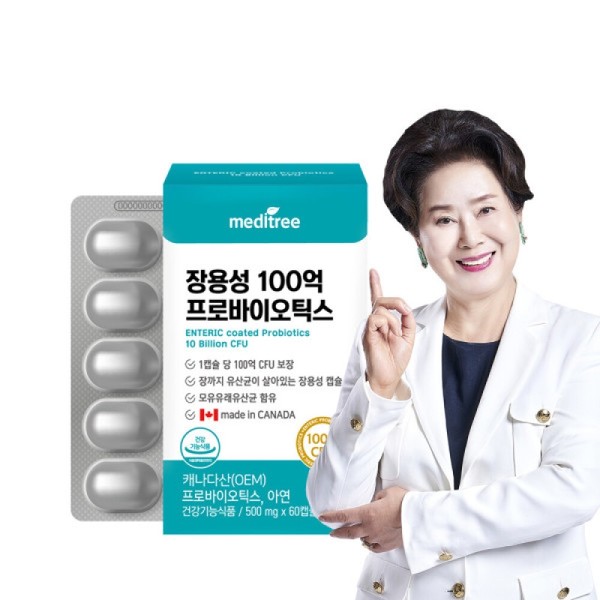 1 box of 10 billion enteric probiotics, 2-month supply /
