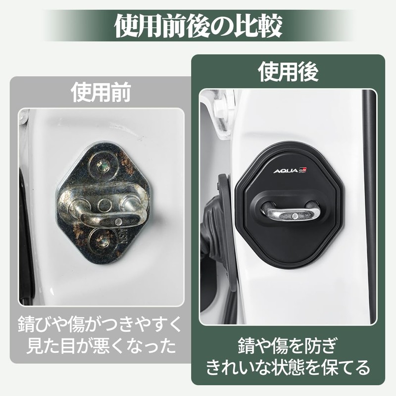 Aqua GR Sports Compatible Car Door Lock Cover Protective Function