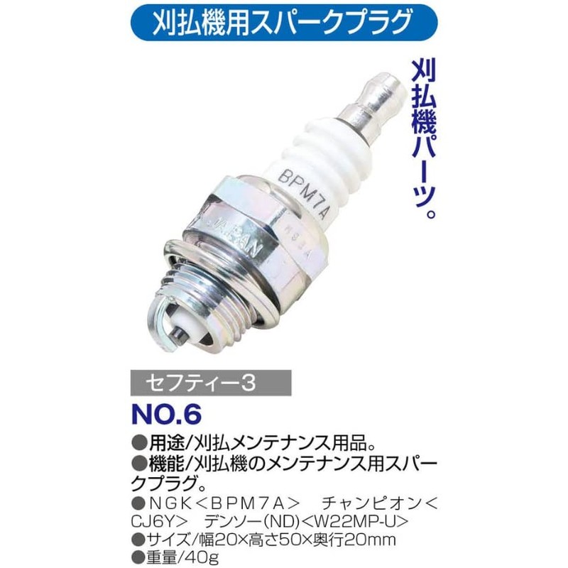 Safety 3 BPM7A CJ6Y W22MP-U NO.6 Spark Plug for Lawn